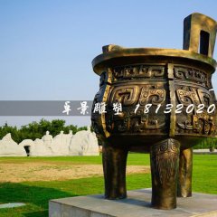 三足銅鼎，廣場銅鼎