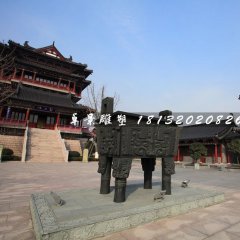 四腳銅鼎，廣場銅鼎雕塑