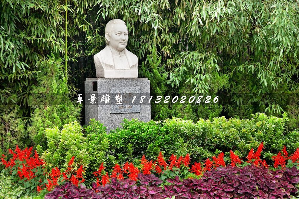 宋慶齡胸像石雕，公園名人石雕