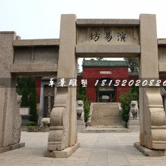 牌坊石雕，廣場(chǎng)石牌坊