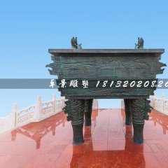 青銅鼎，廣場(chǎng)銅鼎雕塑