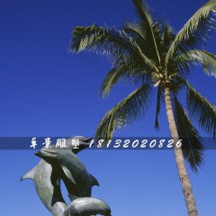 嬉戲銅雕，海豚銅雕，海邊動(dòng)物銅雕