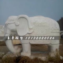 漢白玉大象石雕，馱寶大象石雕