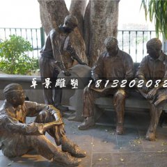 乘涼銅雕，公園情景雕塑