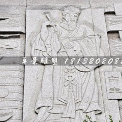 古代人物石浮雕，白圭石浮雕