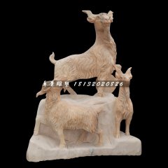 三羊開(kāi)泰石雕，晚霞紅廣場(chǎng)石雕羊