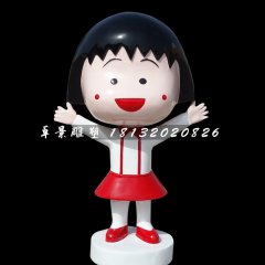 小丸子雕塑，玻璃鋼卡通動(dòng)畫(huà)雕塑