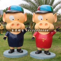 卡通豬雕塑，玻璃鋼公園動(dòng)物雕塑