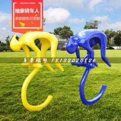 抽象騎車(chē)人雕塑，玻璃鋼烤漆雕塑