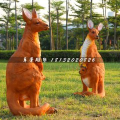 袋鼠雕塑，玻璃鋼公園動物雕塑