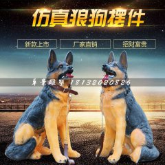 仿真狼狗雕塑，玻璃鋼動物雕塑