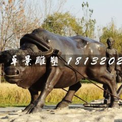 耕地銅雕，公園景觀銅雕