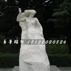 蛻變石雕，公園人物石雕