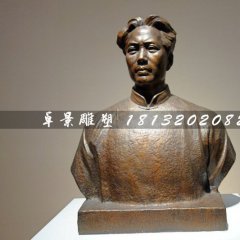 毛主席半身像銅雕，偉人銅雕