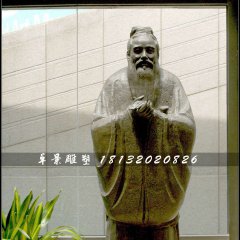 孔子銅雕，古代名人銅雕