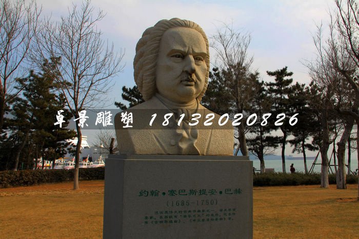 巴赫胸像石雕，音樂(lè)家石雕