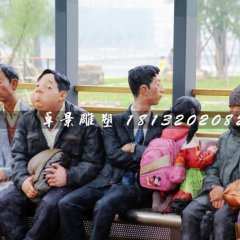 等車雕塑，玻璃鋼仿真人物