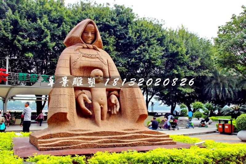 母親河石雕,公園母子石雕