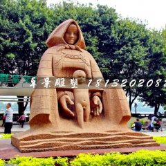 母親河石雕，公園母子石雕