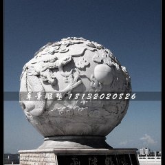 廣場(chǎng)浮雕球，龍戲珠石浮雕球