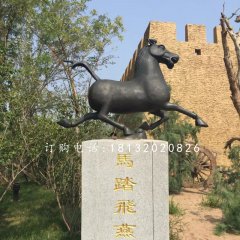 馬踏飛燕銅雕，廣場銅馬雕塑
