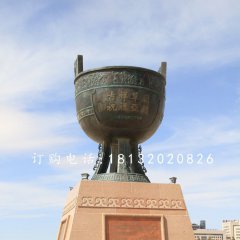 圓形銅鼎，廣場青銅鼎雕塑