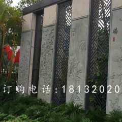 公園青石浮雕，梅蘭竹菊石浮雕