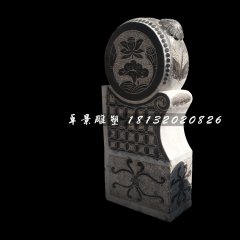 門墩，青石抱鼓石