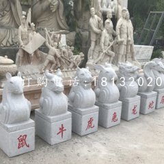 十二生肖石雕，大理石抽象動(dòng)物