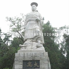 大禹石雕，公園古代名人石雕