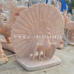 孔雀開屏石雕，晚霞紅動物雕塑