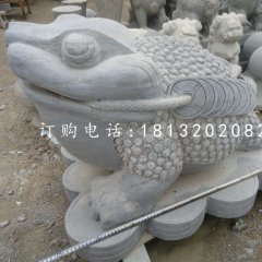 金蟾石雕，青石招財(cái)金蟾