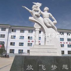 放飛夢想石雕，漢白玉校園景觀雕塑