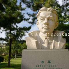 聶耳胸像，音樂名人石雕