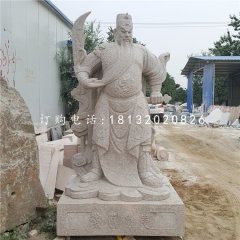 立式石關(guān)公，武財神石雕
