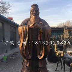 圣人孔子銅雕，校園人物銅雕