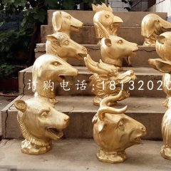 十二生肖獸首銅雕，公園獸首銅雕