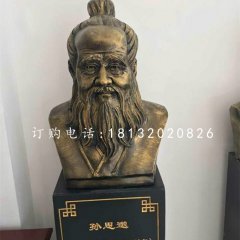 孫思邈胸像銅雕，古代名人銅雕