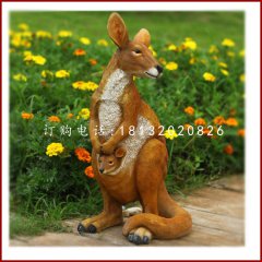 袋鼠雕塑，玻璃鋼仿真動物