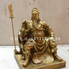 坐式銅關(guān)公，武財神銅雕