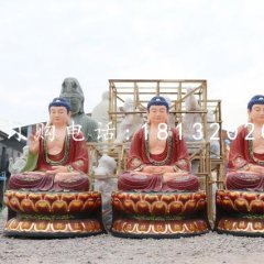 三世佛雕塑，玻璃鋼佛像