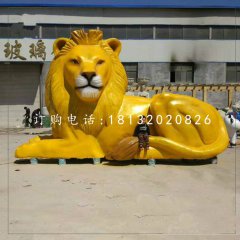 大型獅子雕塑，玻璃鋼西洋獅