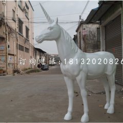 玻璃鋼獨(dú)角獸，公園動(dòng)物雕塑