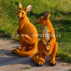 袋鼠雕塑，玻璃鋼動物雕塑