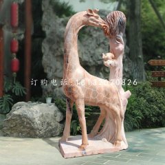 長(zhǎng)頸鹿石雕，晚霞紅動(dòng)物雕塑