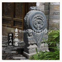 獅子門(mén)墩，仿古石門(mén)墩