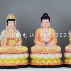 三世佛雕塑，玻璃鋼坐式佛像