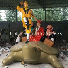師徒四人雕塑，玻璃鋼仿真雕塑