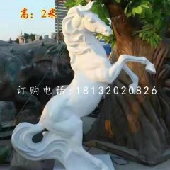 白馬雕塑，玻璃鋼立馬雕塑