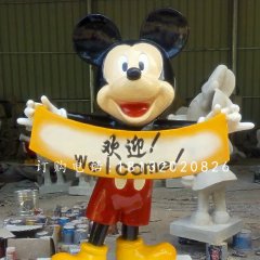 玻璃鋼米奇，卡通雕塑